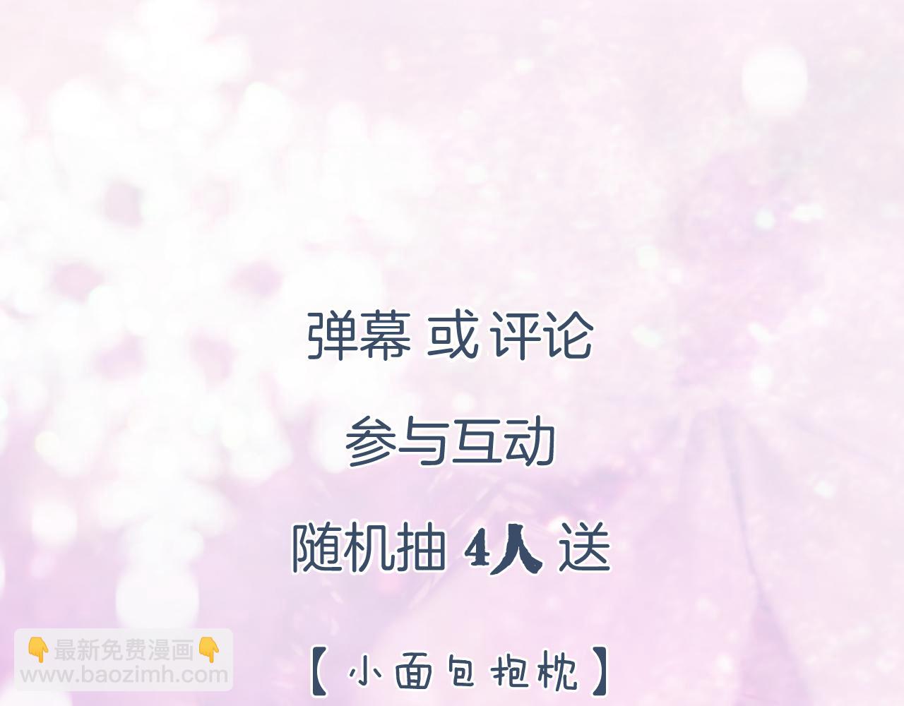 退退退退下！ - 第54話 長寧被挾持！(2/2) - 7