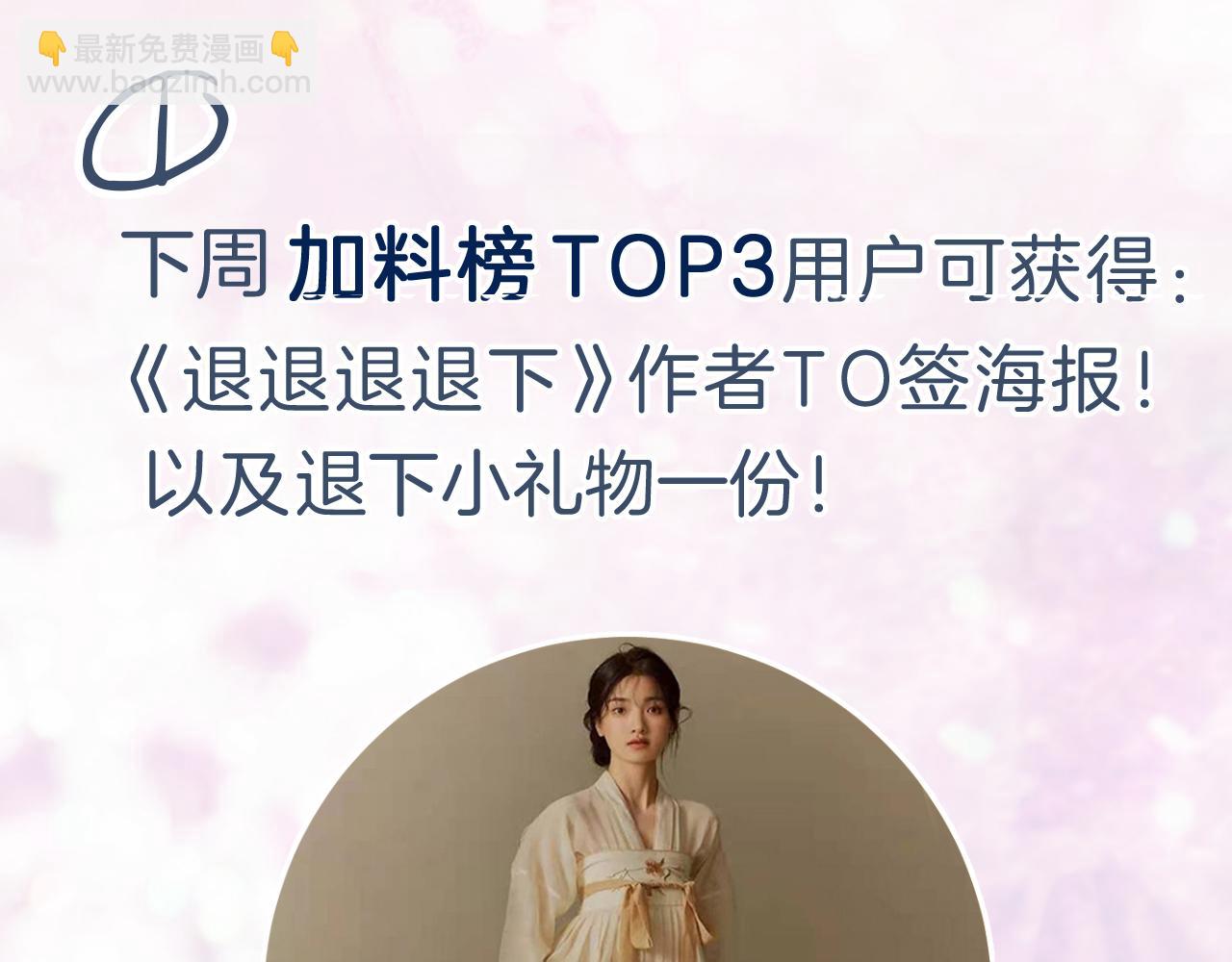 退退退退下！ - 第54話 長寧被挾持！(2/2) - 3