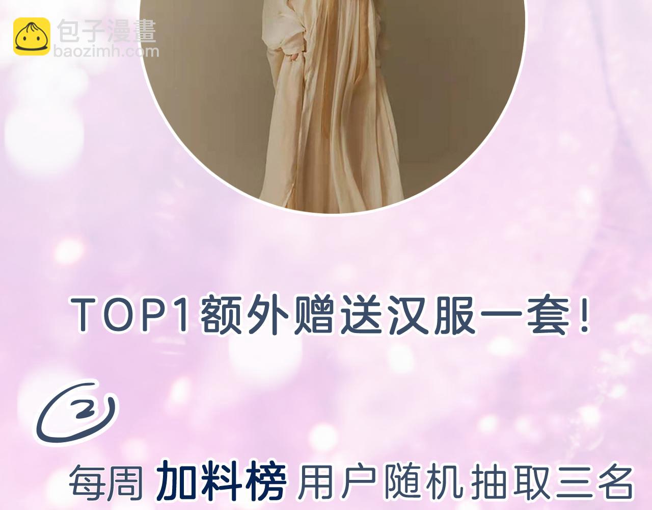 退退退退下！ - 第54話 長寧被挾持！(2/2) - 4