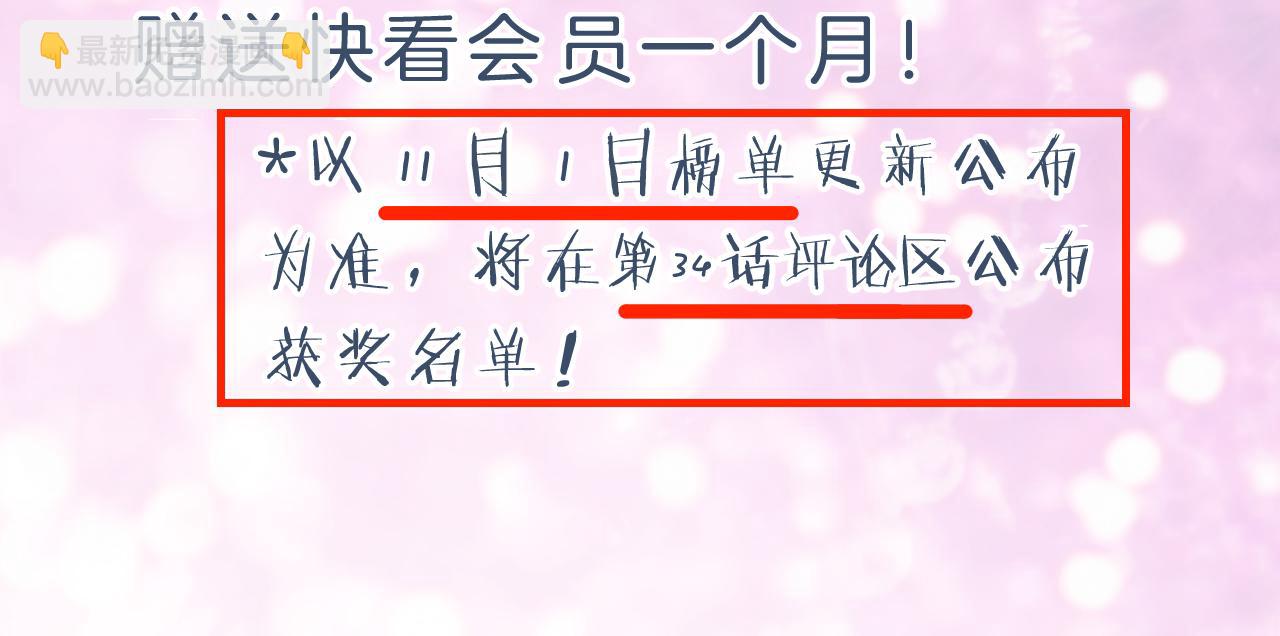 退退退退下！ - 第54話 長寧被挾持！(2/2) - 5