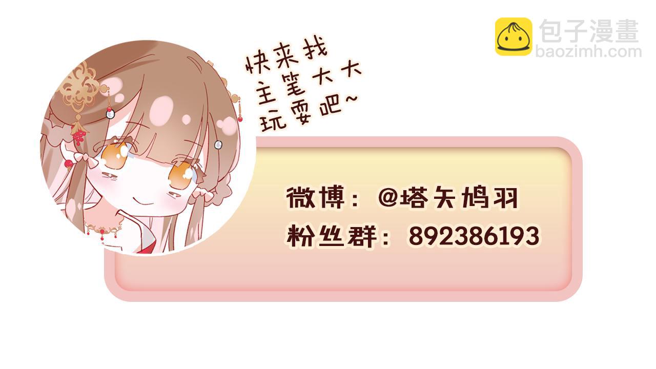 退退退退下！ - 第54話 長寧被挾持！(2/2) - 2