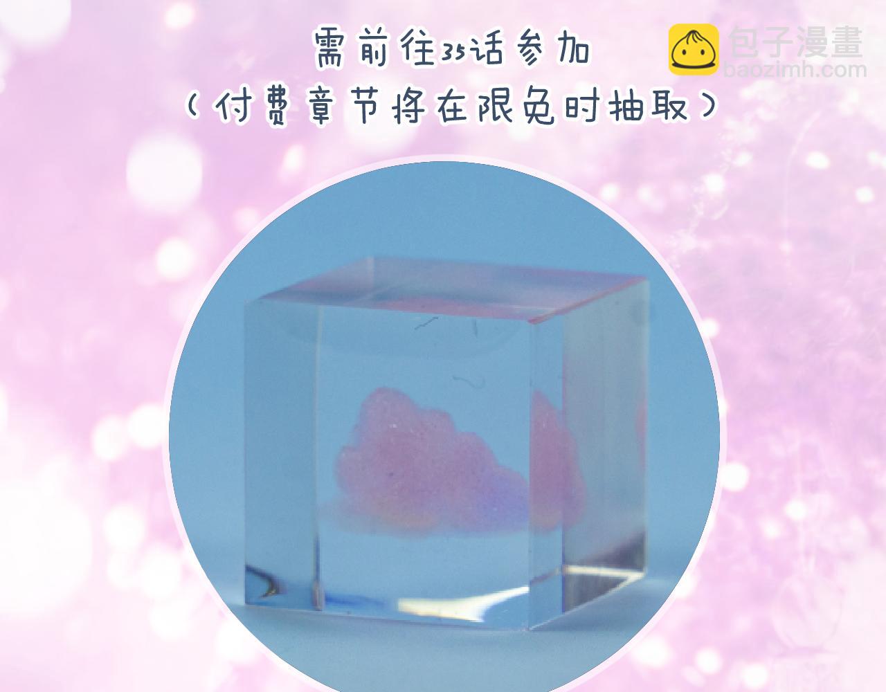 退退退退下！ - 第56話 長寧主動獻吻(3/3) - 3