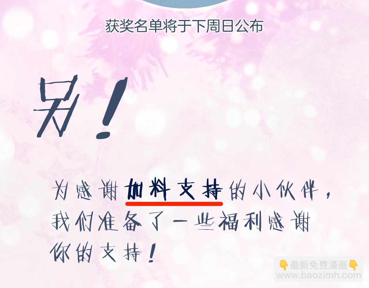 退退退退下！ - 第56話 長寧主動獻吻(3/3) - 1