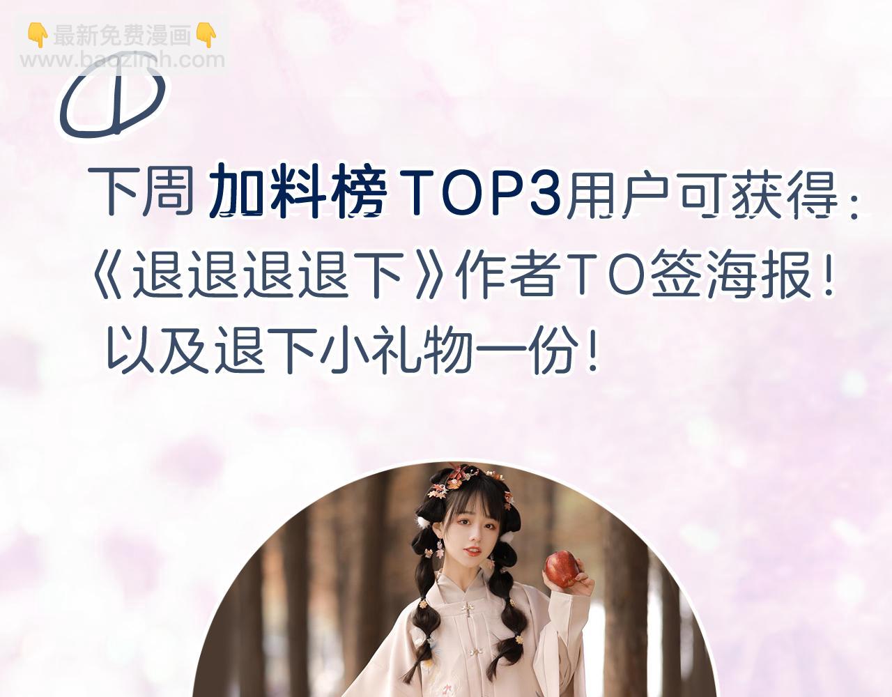 退退退退下！ - 第56話 長寧主動獻吻(3/3) - 2