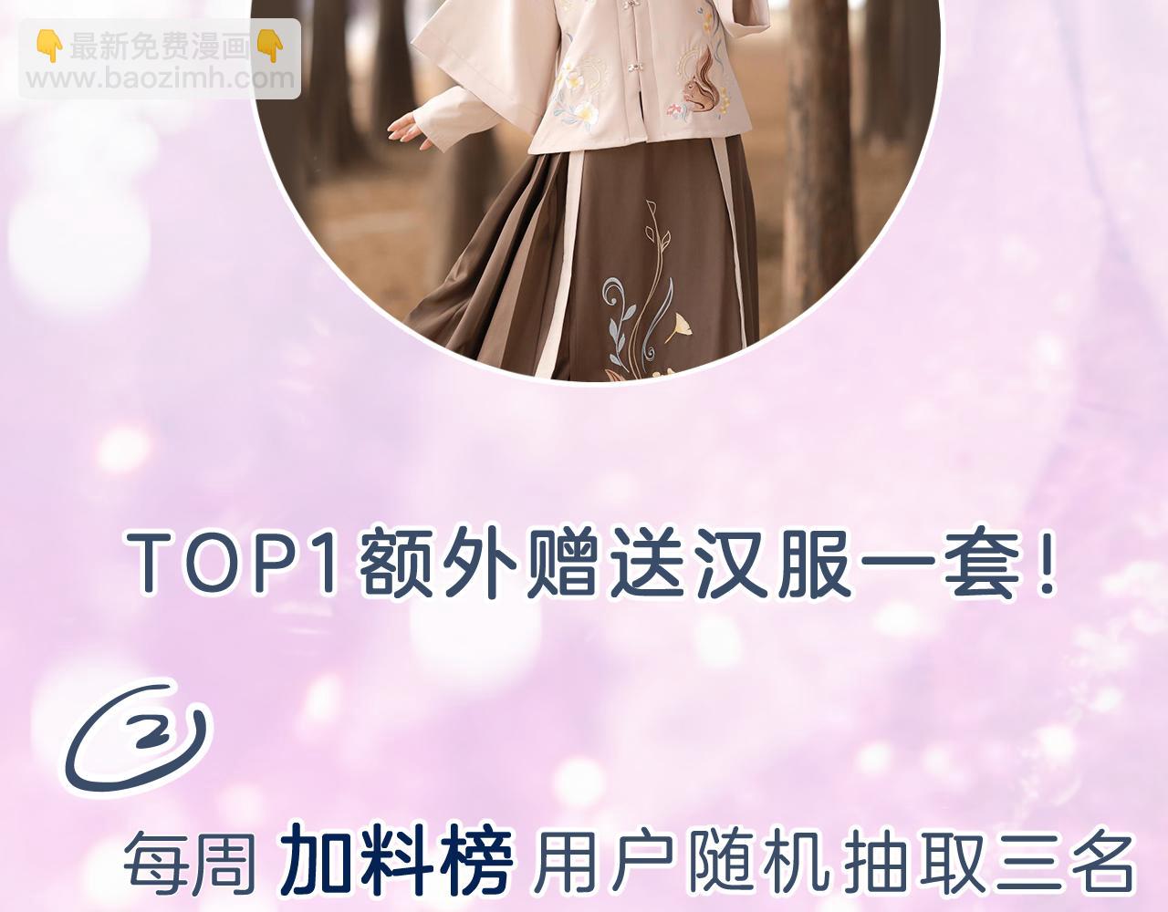 退退退退下！ - 第56話 長寧主動獻吻(3/3) - 3