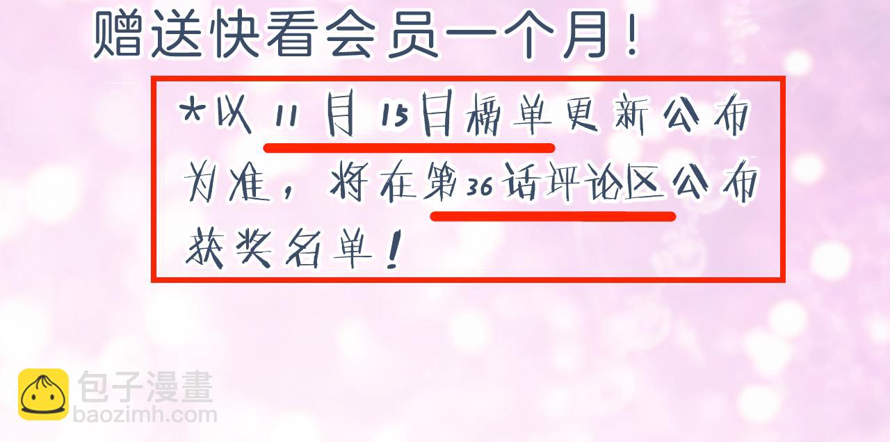 退退退退下！ - 第56話 長寧主動獻吻(3/3) - 1