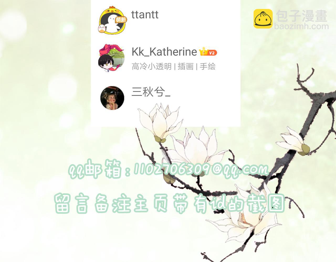 退退退退下！ - 第56話 長寧主動獻吻(3/3) - 3