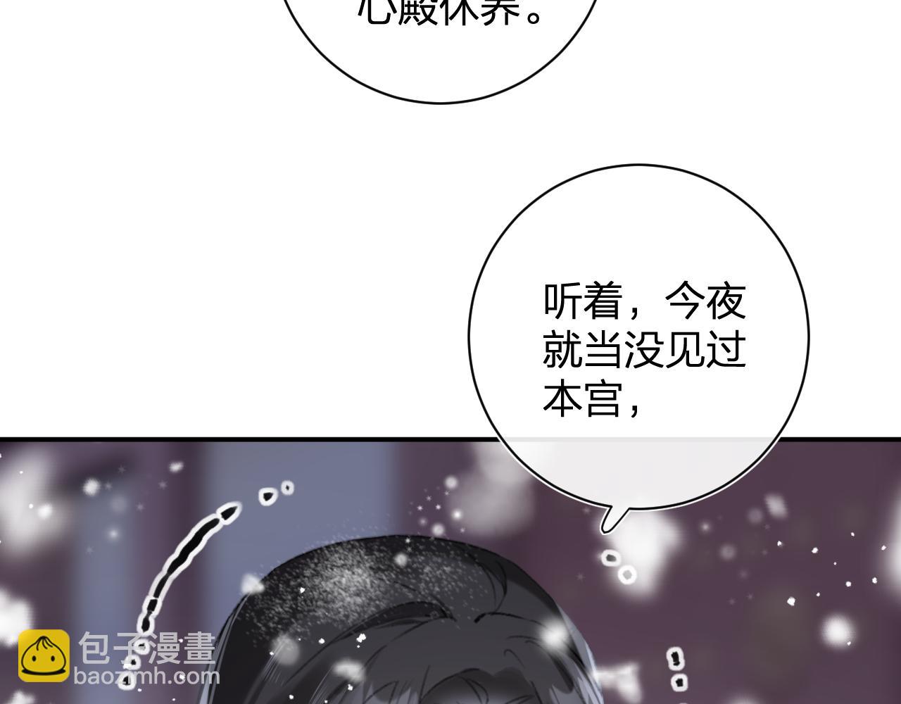 退退退退下！ - 第56話 長寧主動獻吻(1/3) - 3