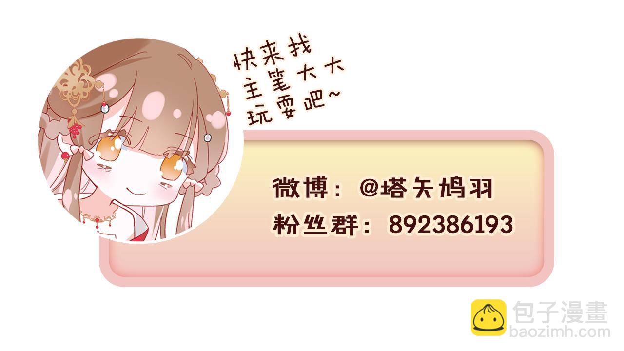 退退退退下！ - 第56話 長寧主動獻吻(3/3) - 2