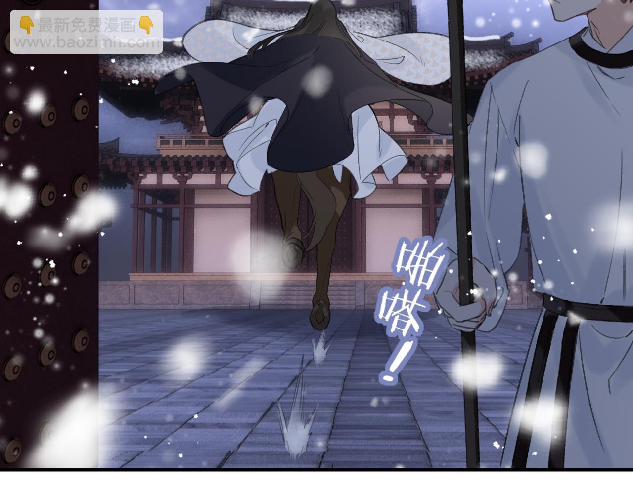 退退退退下！ - 第56話 長寧主動獻吻(1/3) - 6