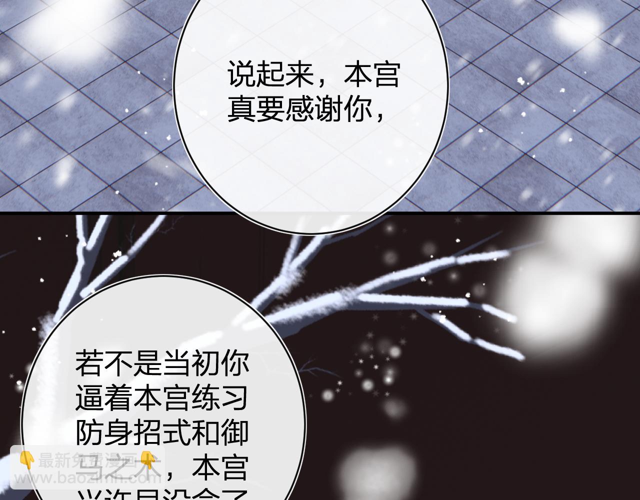 退退退退下！ - 第56話 長寧主動獻吻(1/3) - 2