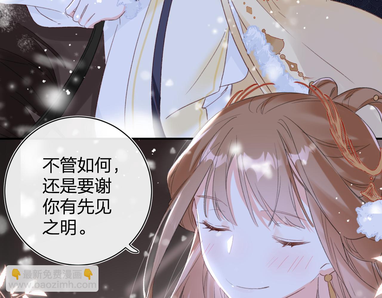 退退退退下！ - 第56話 長寧主動獻吻(1/3) - 5