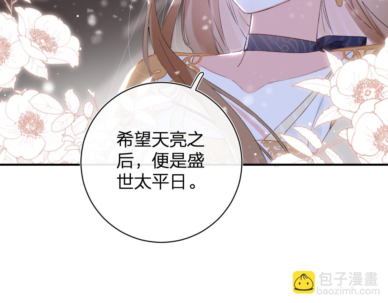 退退退退下！ - 第56話 長寧主動獻吻(1/3) - 6