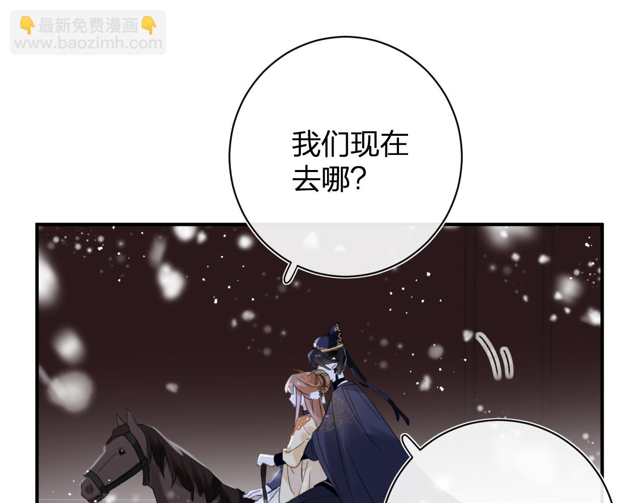 退退退退下！ - 第56話 長寧主動獻吻(1/3) - 7