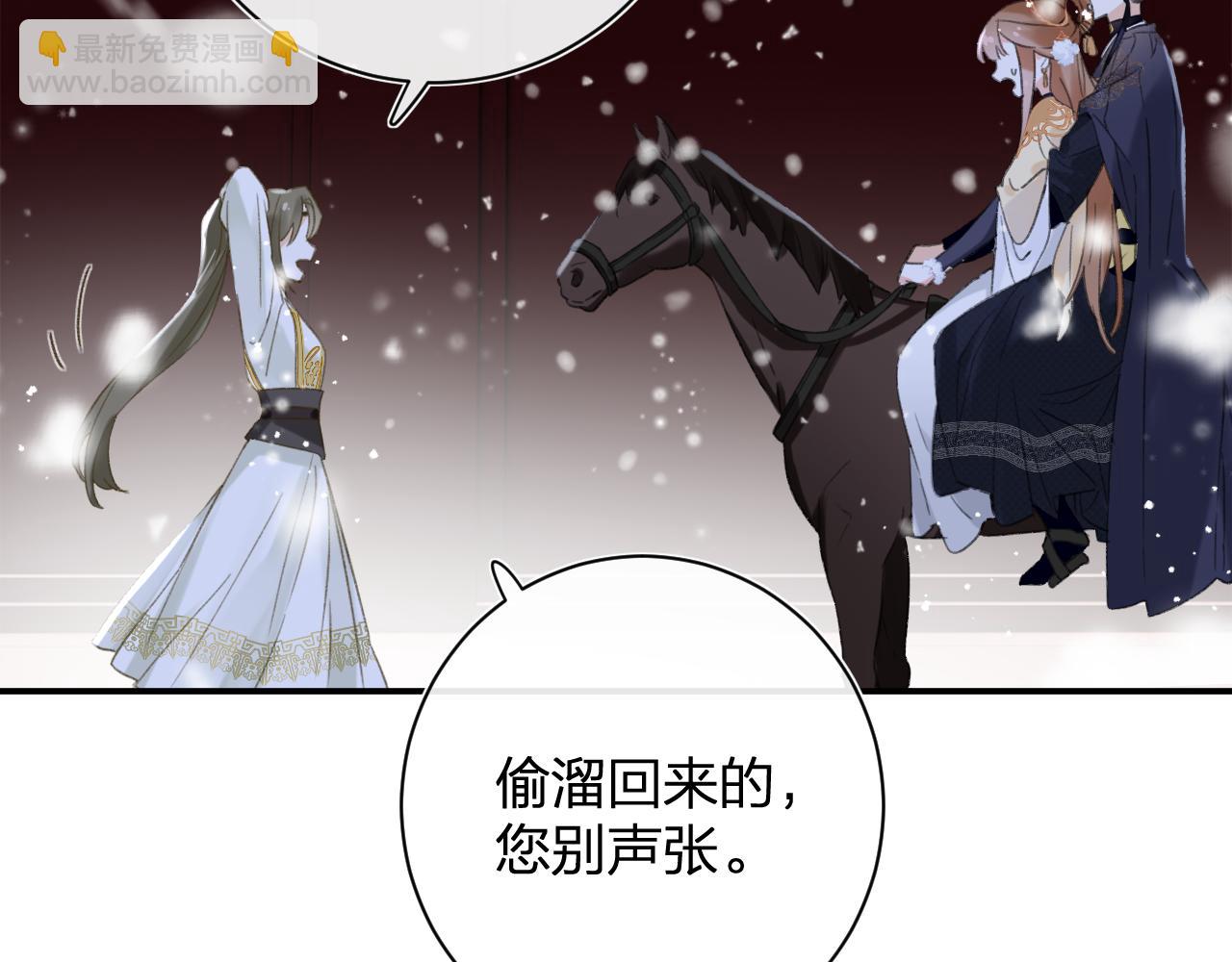 退退退退下！ - 第56話 長寧主動獻吻(1/3) - 7