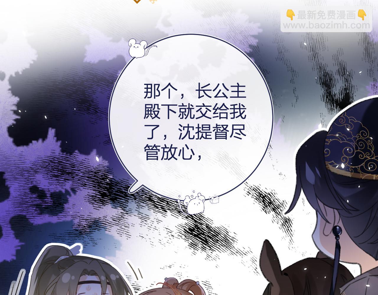 退退退退下！ - 第56話 長寧主動獻吻(2/3) - 7