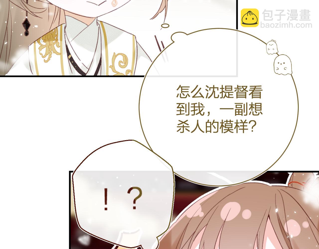 退退退退下！ - 第56話 長寧主動獻吻(2/3) - 2