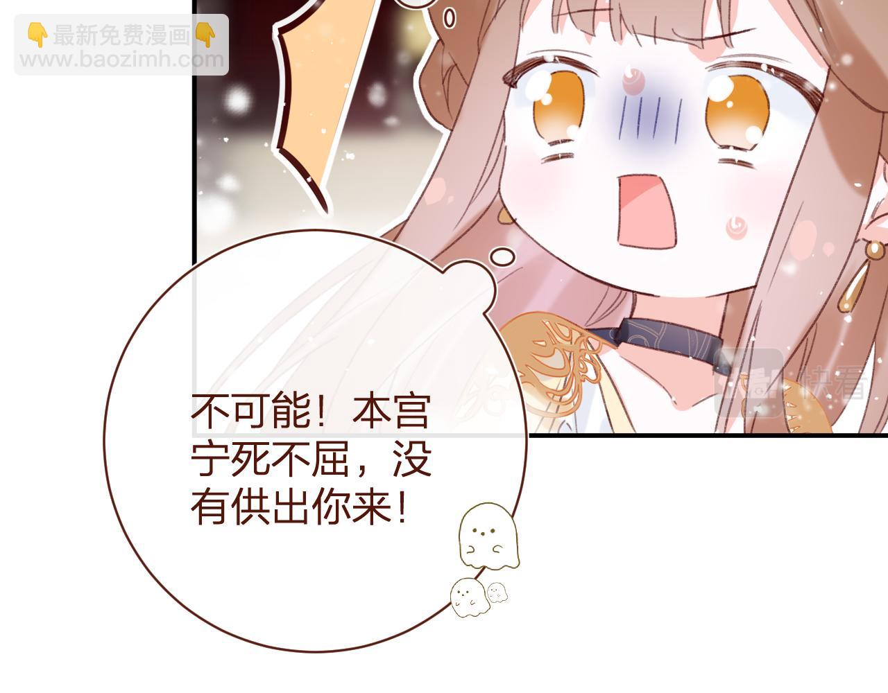 退退退退下！ - 第56話 長寧主動獻吻(2/3) - 3