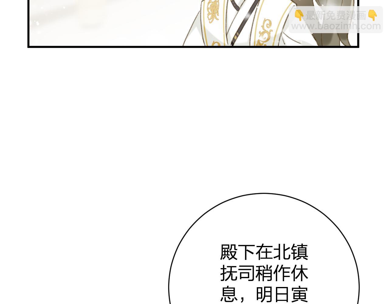 退退退退下！ - 第56話 長寧主動獻吻(2/3) - 1