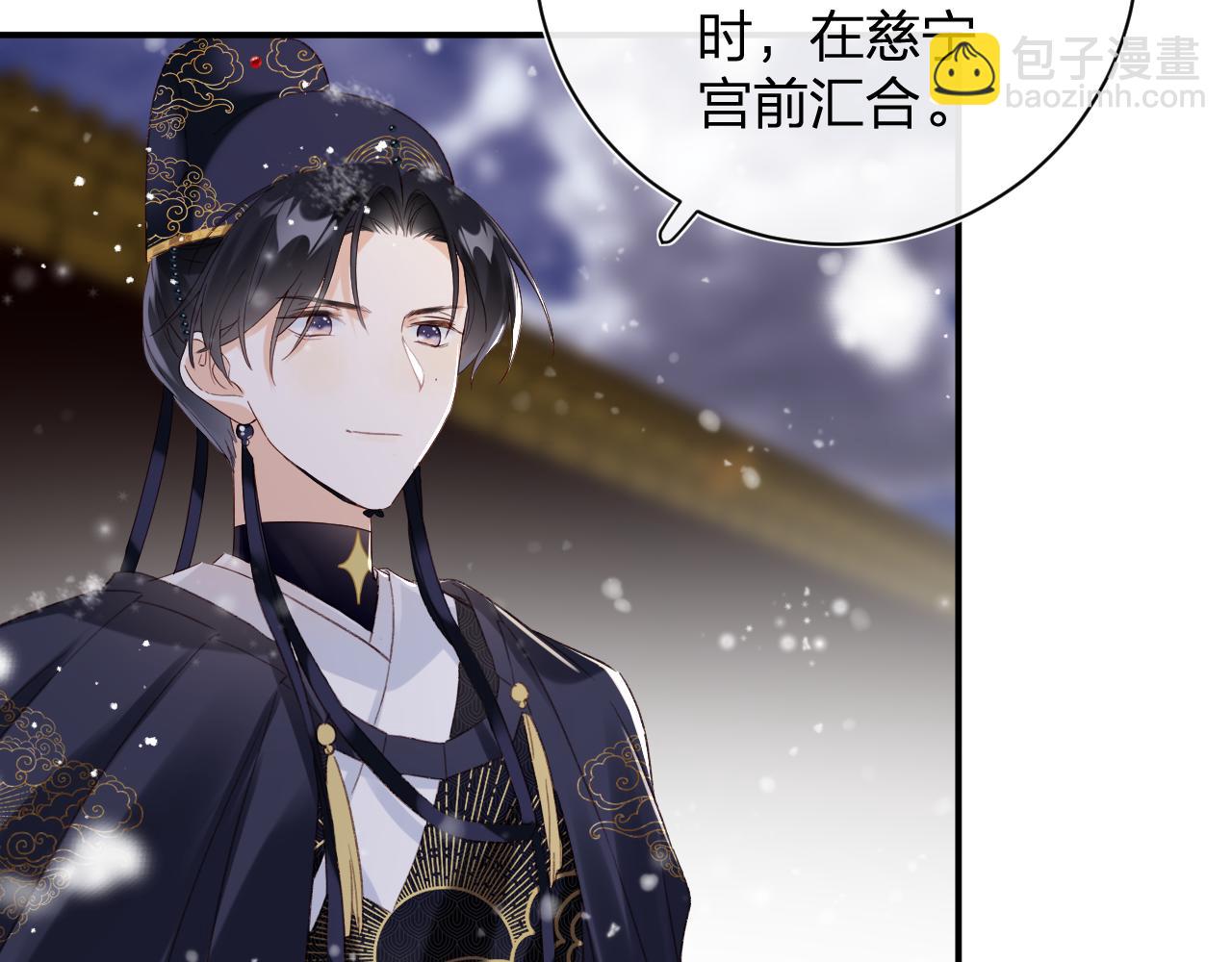 退退退退下！ - 第56話 長寧主動獻吻(2/3) - 2