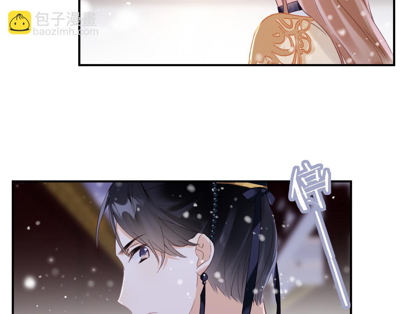 退退退退下！ - 第56話 長寧主動獻吻(2/3) - 8