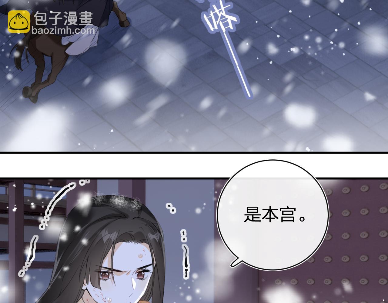 退退退退下！ - 第56話 長寧主動獻吻(1/3) - 8