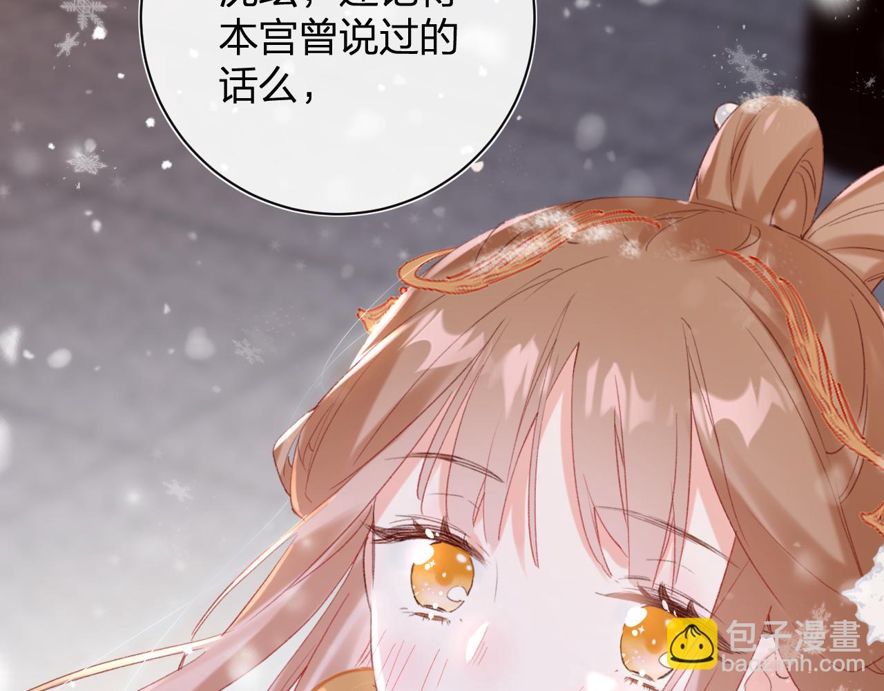 退退退退下！ - 第56話 長寧主動獻吻(2/3) - 5