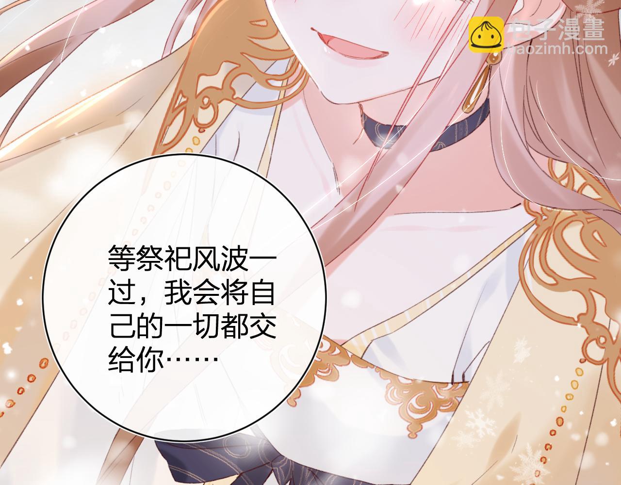 退退退退下！ - 第56話 長寧主動獻吻(2/3) - 6