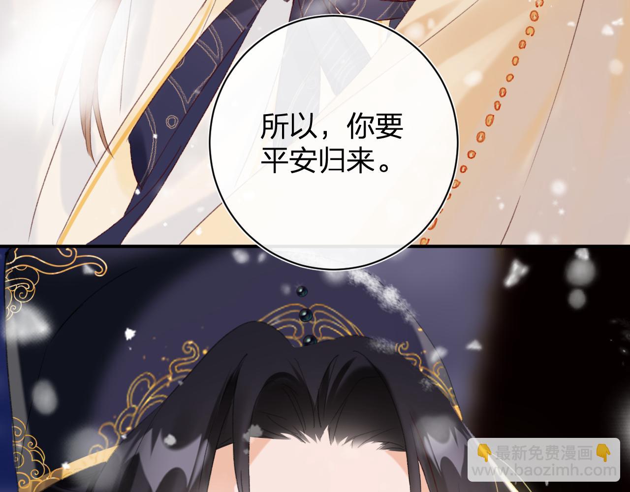 退退退退下！ - 第56話 長寧主動獻吻(2/3) - 7