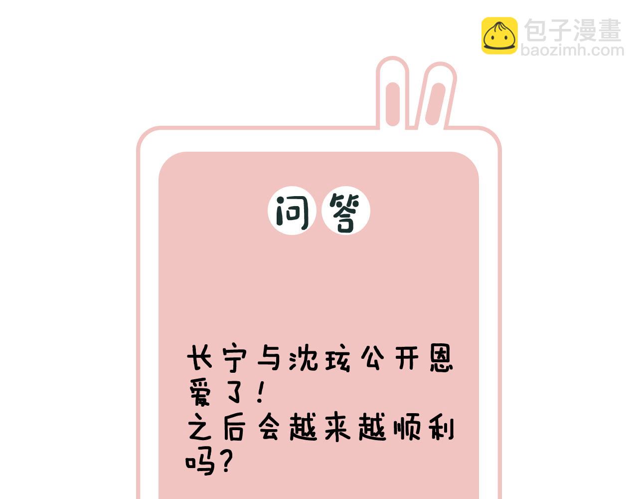 退退退退下！ - 第56話 長寧主動獻吻(2/3) - 5