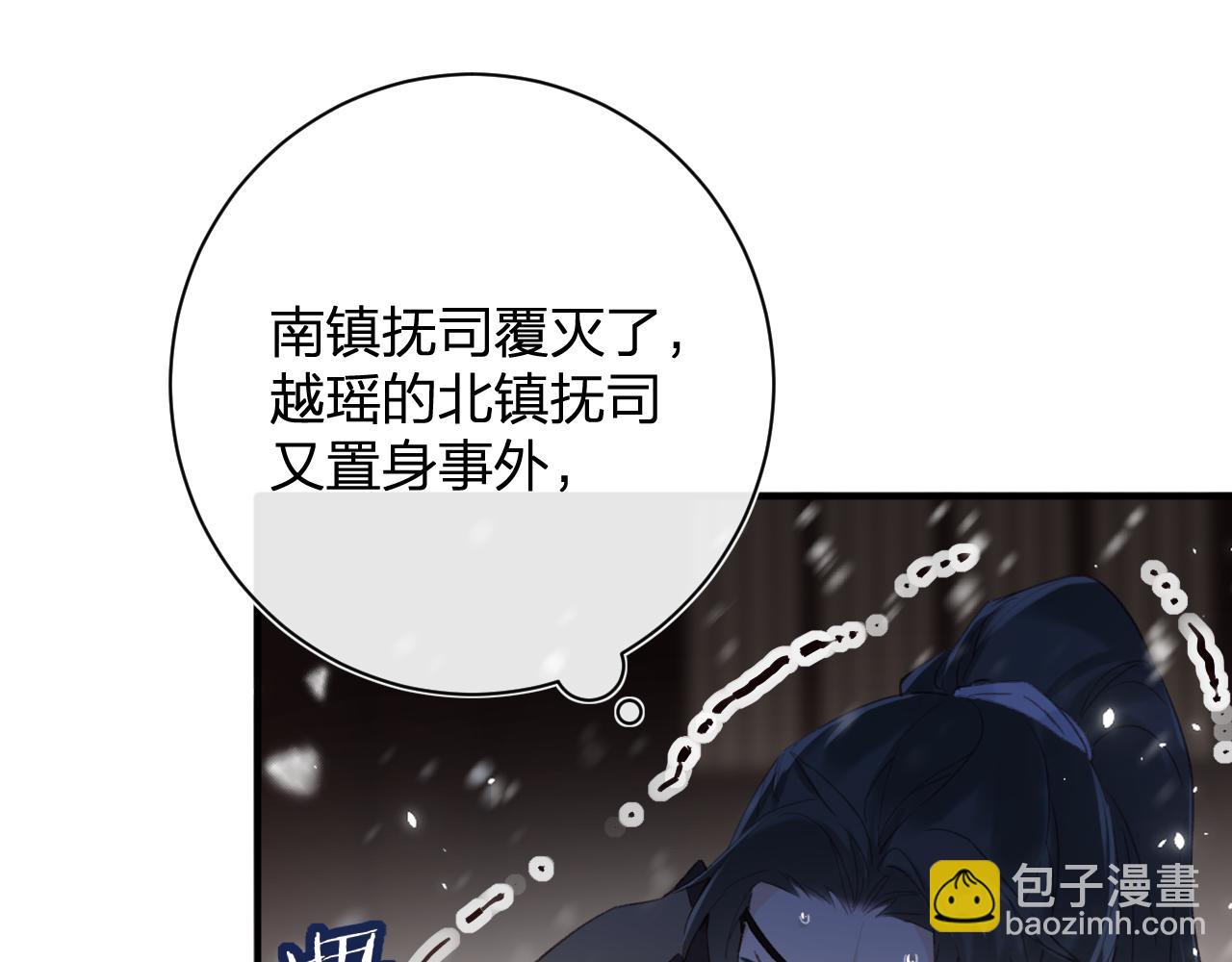 退退退退下！ - 第58話 激戰，長寧救場！(1/2) - 1