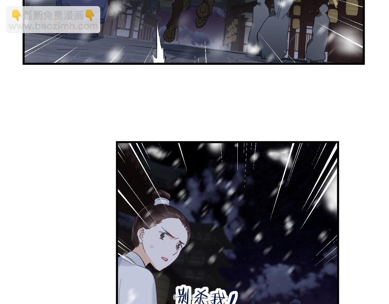 退退退退下！ - 第58話 激戰，長寧救場！(1/2) - 6