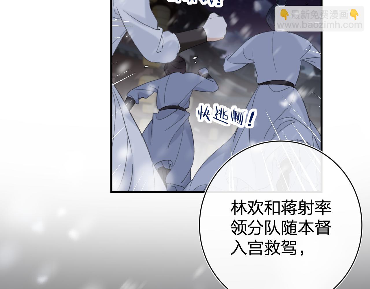 退退退退下！ - 第58話 激戰，長寧救場！(1/2) - 7