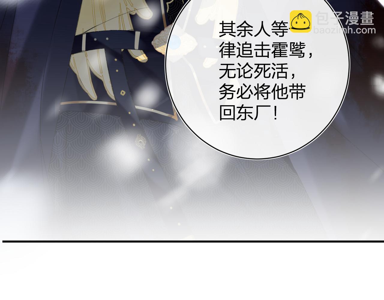 退退退退下！ - 第58話 激戰，長寧救場！(1/2) - 2