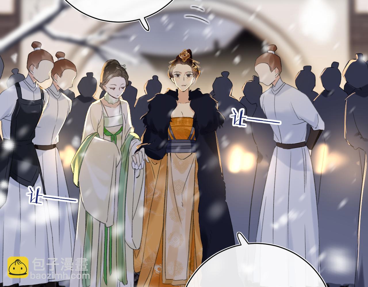 退退退退下！ - 第58話 激戰，長寧救場！(1/2) - 8