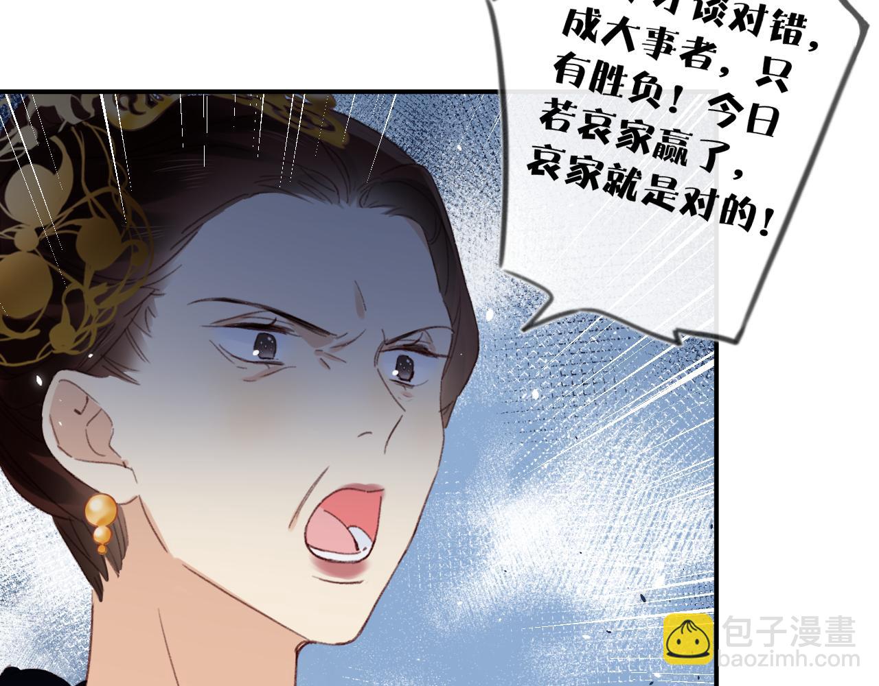 退退退退下！ - 第58話 激戰，長寧救場！(1/2) - 5