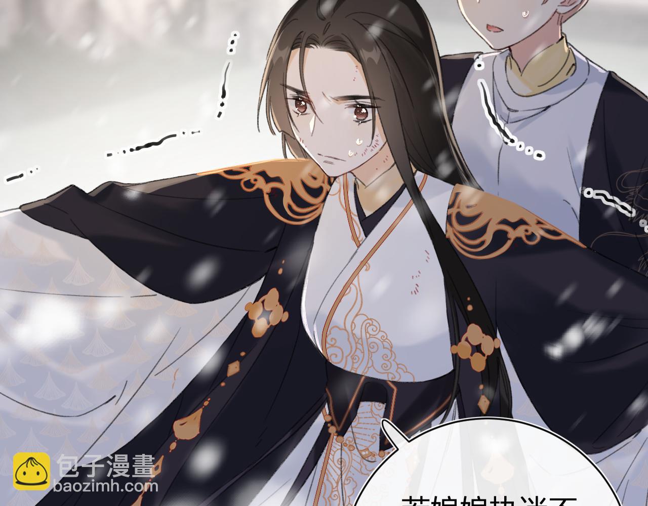 退退退退下！ - 第58話 激戰，長寧救場！(1/2) - 8