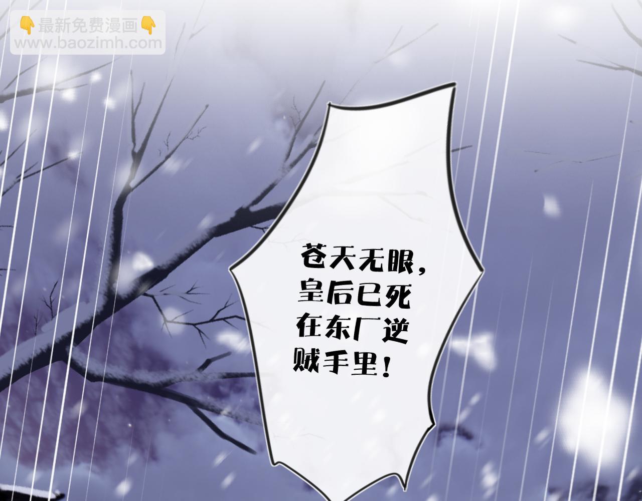 退退退退下！ - 第58話 激戰，長寧救場！(2/2) - 6