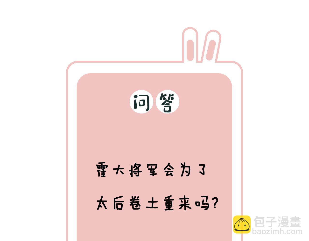 退退退退下！ - 第58話 激戰，長寧救場！(2/2) - 6