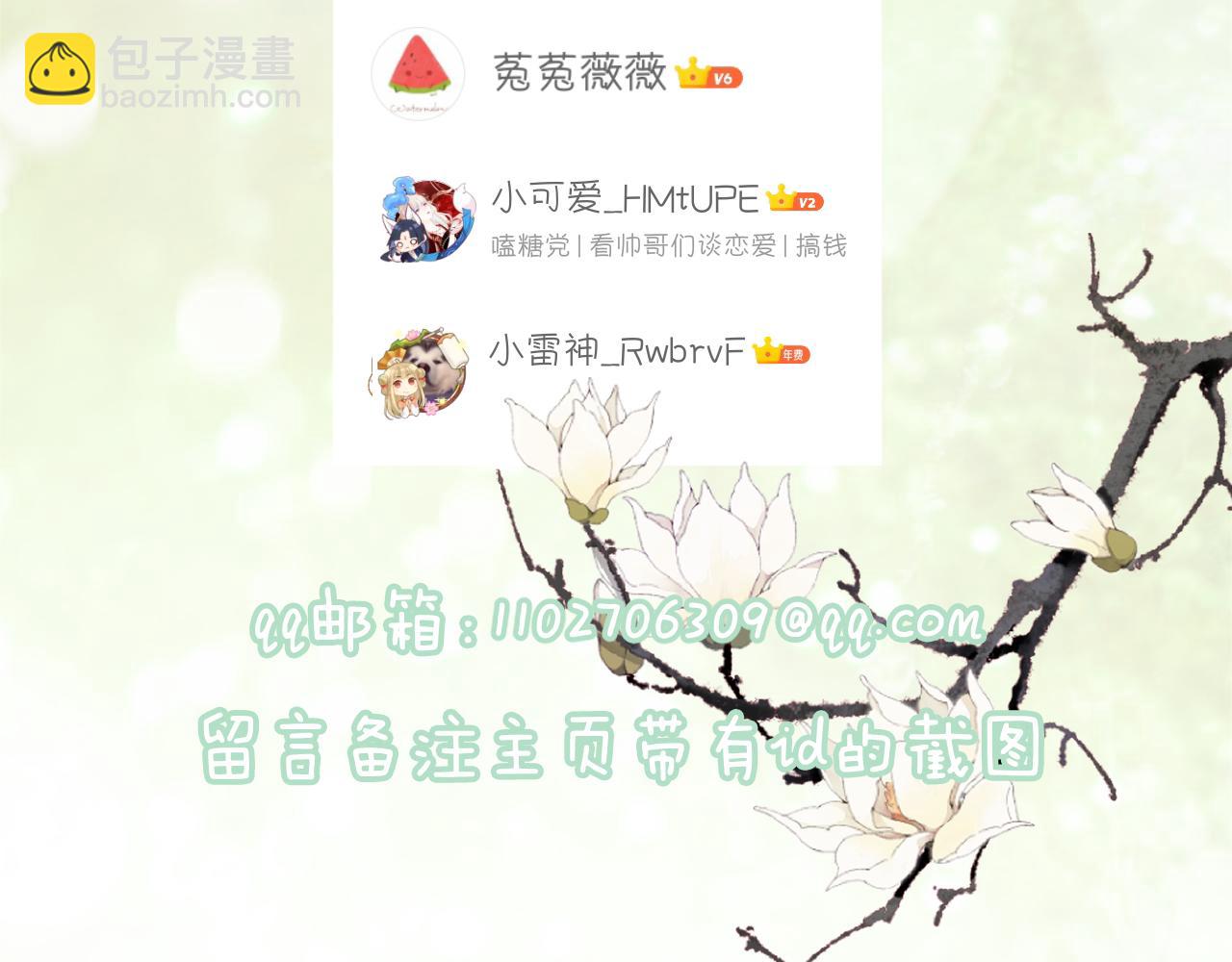 退退退退下！ - 第58話 激戰，長寧救場！(2/2) - 3