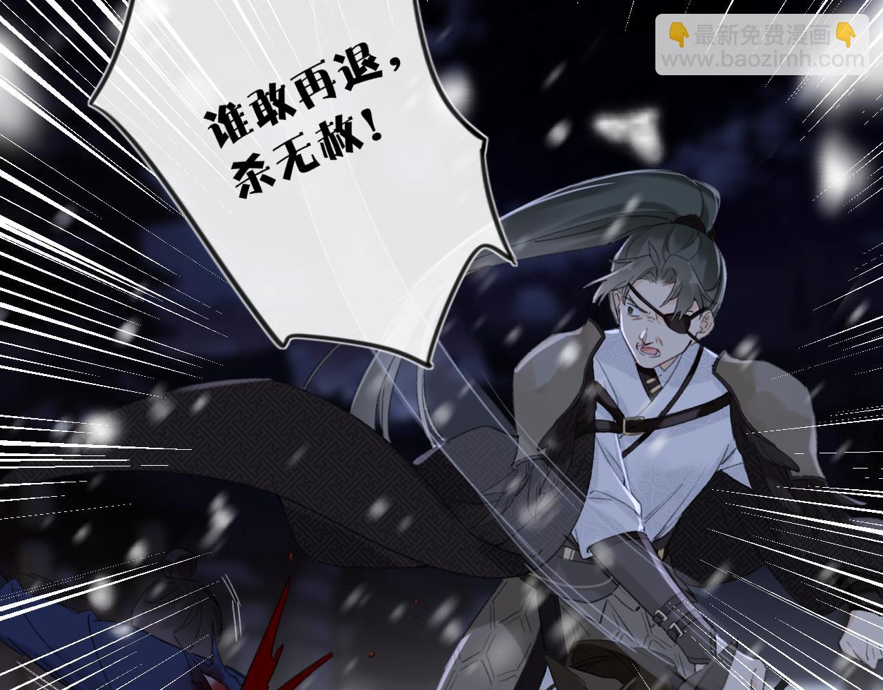 退退退退下！ - 第58話 激戰，長寧救場！(1/2) - 1