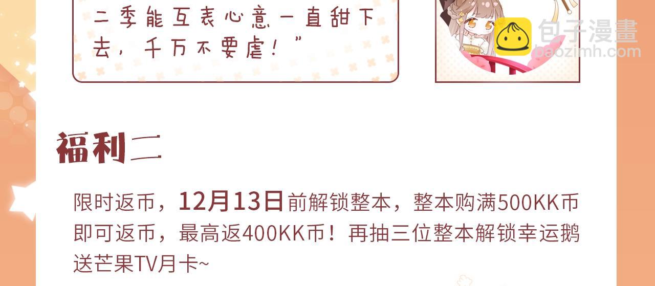 退退退退下！ - 第一季完結 第60話 等你回來(3/3) - 3