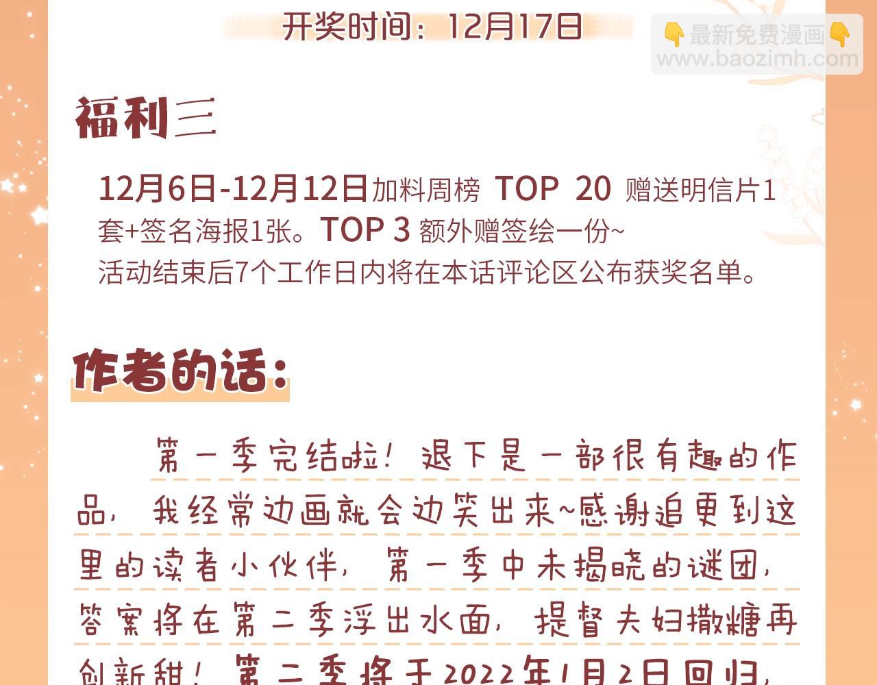 退退退退下！ - 第一季完結 第60話 等你回來(3/3) - 4