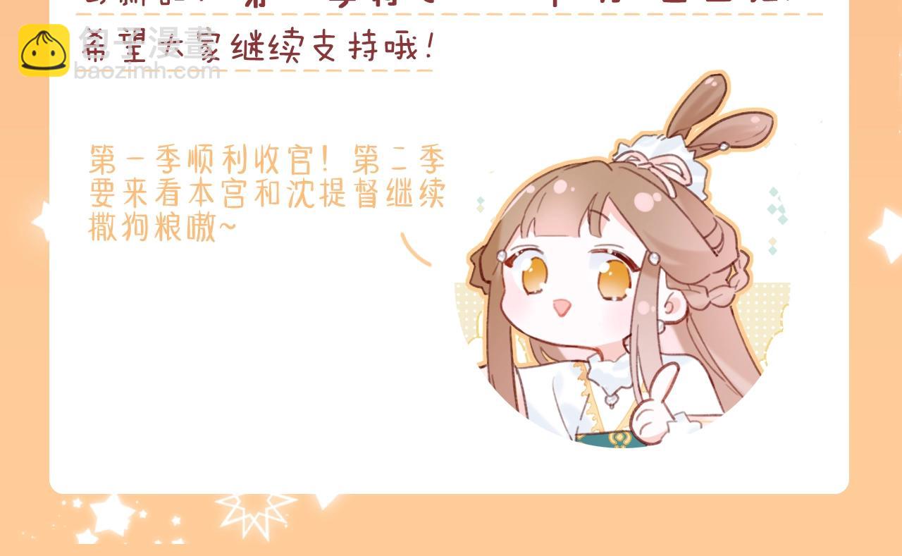 退退退退下！ - 第一季完結 第60話 等你回來(3/3) - 1