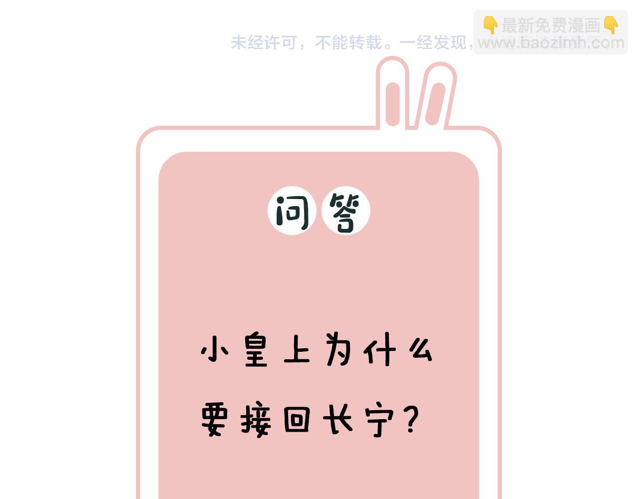 退退退退下！ - 第一季完結 第60話 等你回來(3/3) - 2