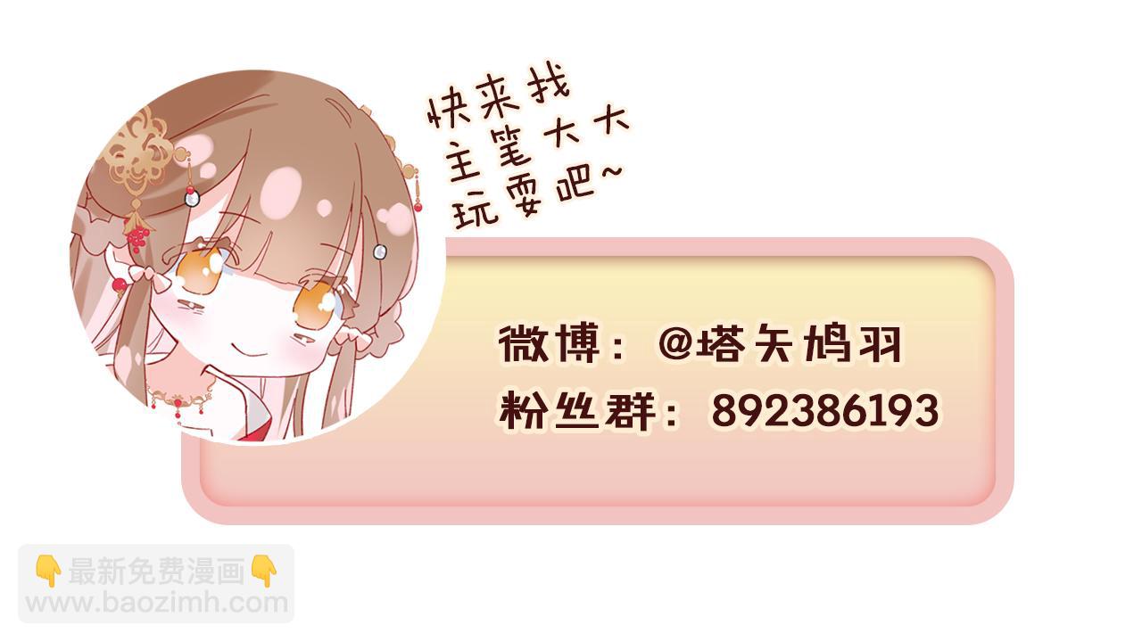 退退退退下！ - 第一季完結 第60話 等你回來(3/3) - 3