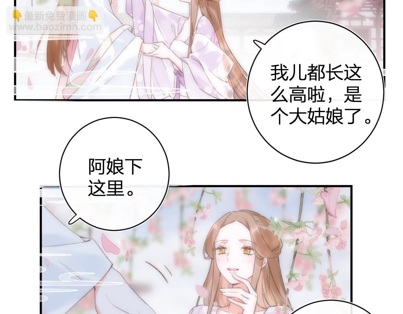 退退退退下！ - 第一季完結 第60話 等你回來(1/3) - 7