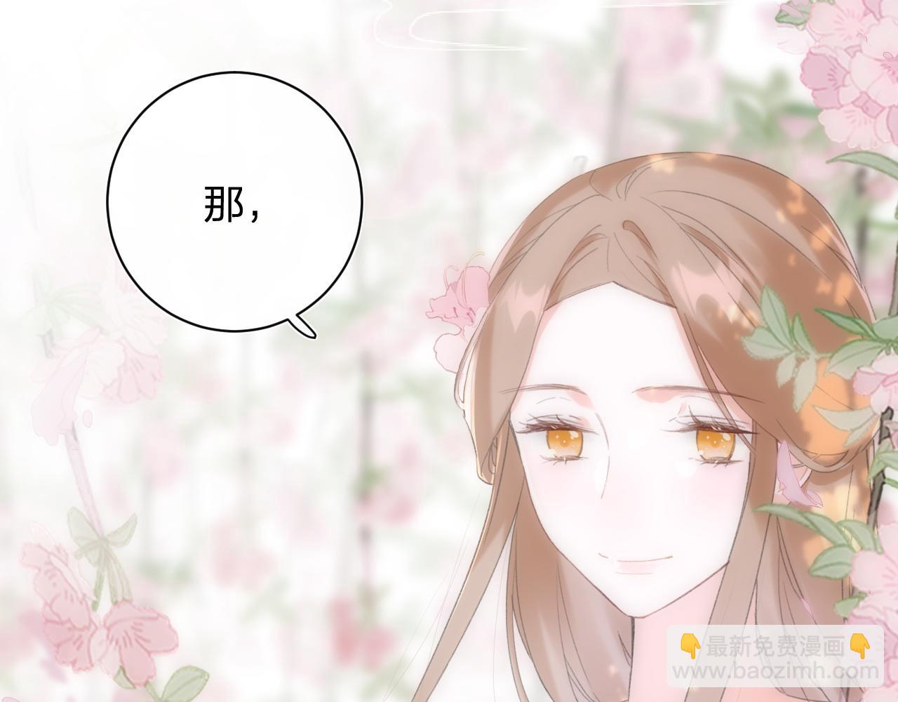 退退退退下！ - 第一季完結 第60話 等你回來(1/3) - 1