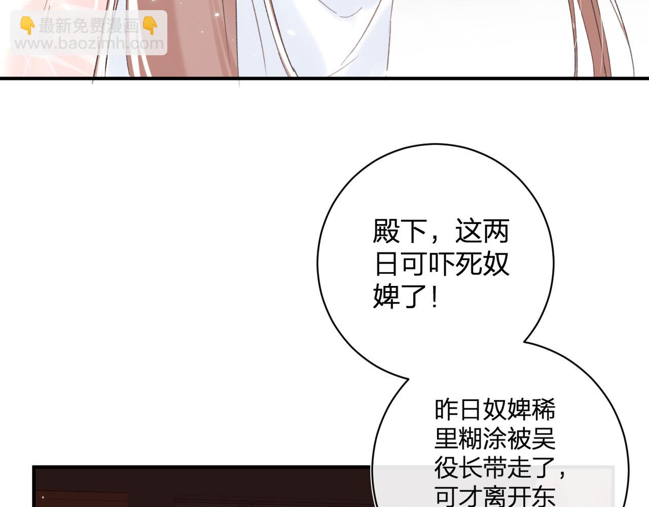 退退退退下！ - 第一季完結 第60話 等你回來(1/3) - 7