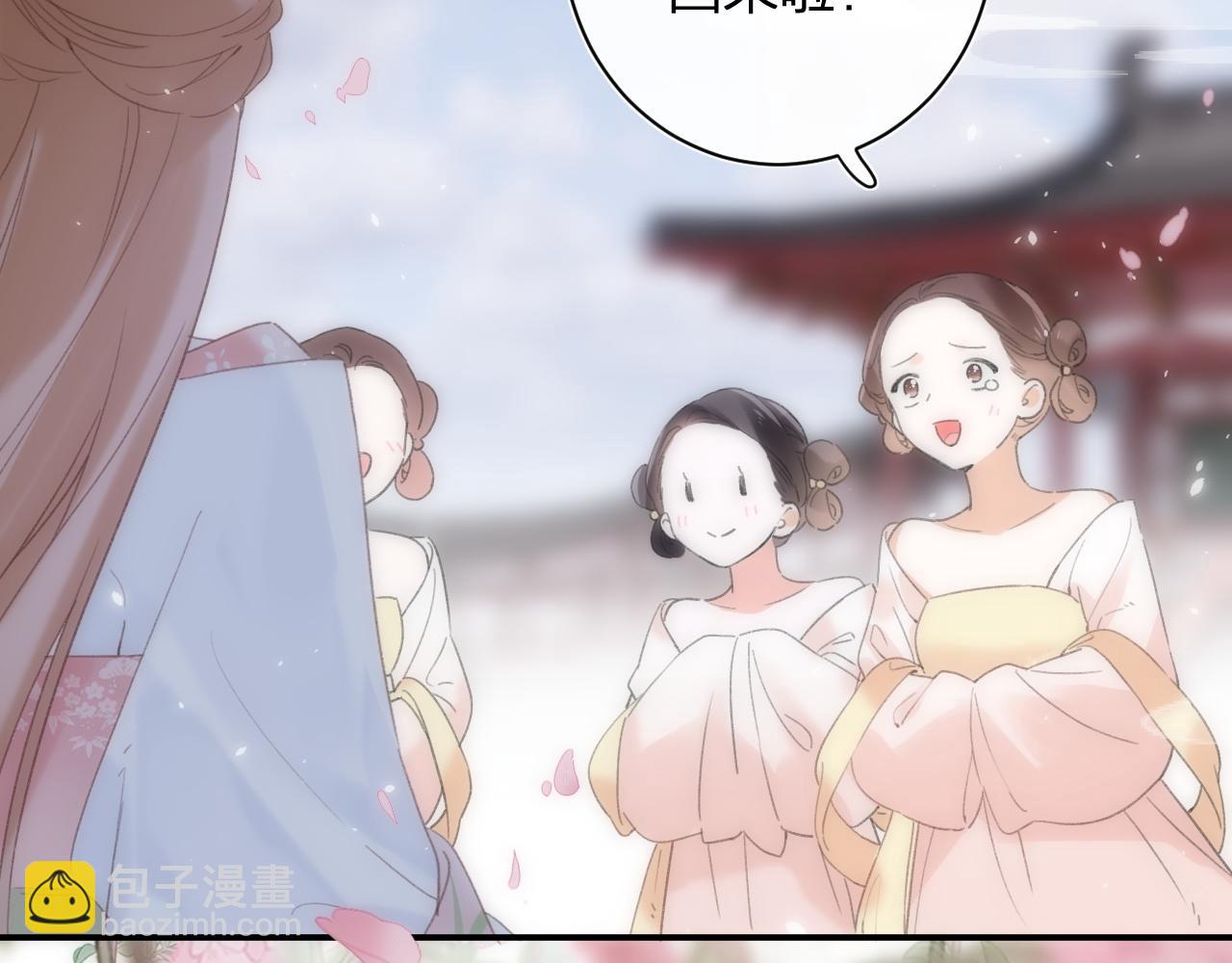 退退退退下！ - 第一季完結 第60話 等你回來(1/3) - 4